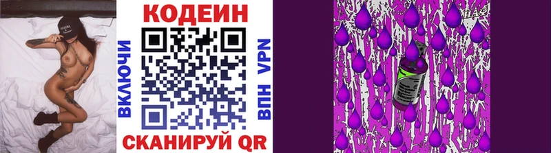 Купить  Арсеньев  Кодеин напиток Lean (лин) 