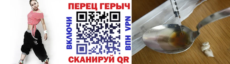 ГЕРОИН хмурый  Купить  Арсеньев 