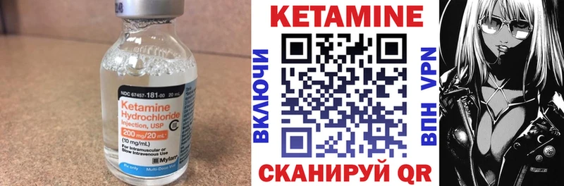 Купить где Арсеньев КЕТАМИН VHQ
