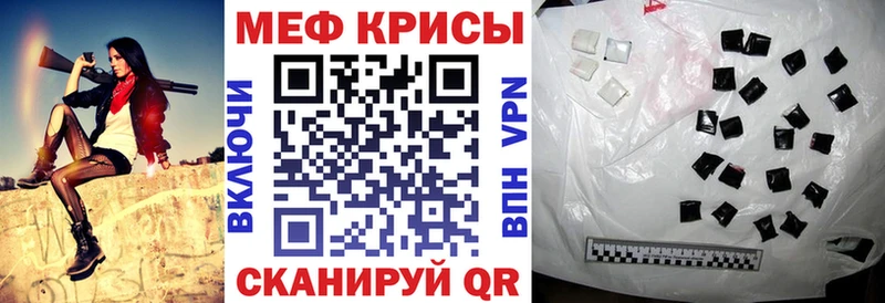 Мефедрон кристаллы  Купить  Арсеньев 
